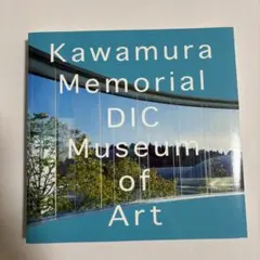2026年最新】川村記念美術館の人気アイテム - メルカリ