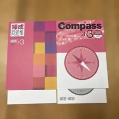 2026年最新】早稲田アカデミー 小3 コンパスの人気アイテム - メルカリ