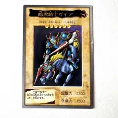2026年最新】遊戯王 バンダイ 暗黒騎士ガイアの人気アイテム - メルカリ