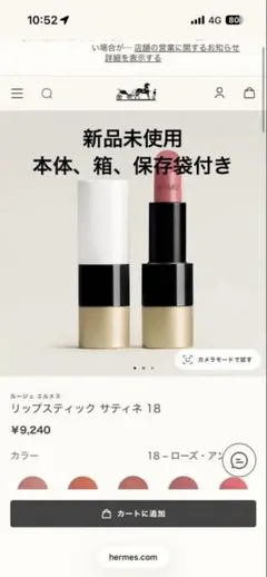 2026年最新】ローズアンサンス18の人気アイテム - メルカリ