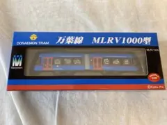 2026年最新】万葉線mlrv1000型ドラえもんトラムの人気アイテム - メルカリ