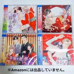 2026年最新】花降楼シリーズの人気アイテム - メルカリ