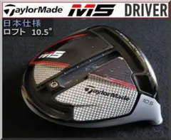 2026年最新】m5ドライバー ヘッドのみの人気アイテム - メルカリ
