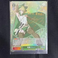 2026年最新】疾風 リュー spの人気アイテム - メルカリ