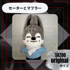 2026年最新】skzoo ぬいぐるみ オリジナルの人気アイテム - メルカリ
