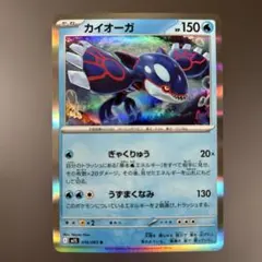 2026年最新】カイオーガ 004/009の人気アイテム - メルカリ