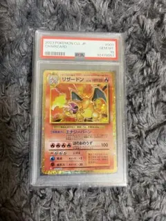 2026年最新】リザードン psa10 クラシックの人気アイテム - メルカリ