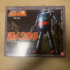 2026年最新】鉄人28号 超合金の人気アイテム - メルカリ