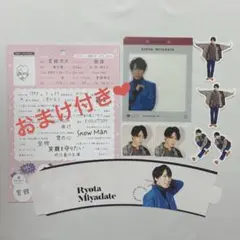 2026年最新】宮舘涼太まとめ売りの人気アイテム - メルカリ