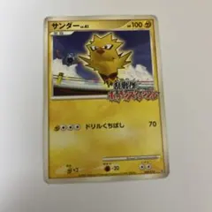 2026年最新】ポケモンスクランブル サンダーの人気アイテム - メルカリ