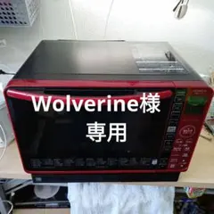 2026年最新】MRO-TT5-W 日立 オーブンレンジの人気アイテム - メルカリ