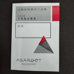 2026年最新】アガルートの人気アイテム - メルカリ