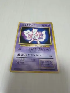 2026年最新】ポケモンカード ミュウツー プロモの人気アイテム - メルカリ
