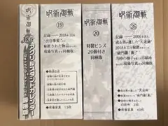 2026年最新】呪術廻戦26巻特装版の人気アイテム - メルカリ