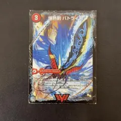 2026年最新】爆熱剣バトライ刃の人気アイテム - メルカリ