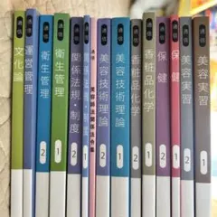 2026年最新】美容学校 教材の人気アイテム - メルカリ