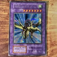 2026年最新】遊戯王 初期 竜騎士ガイアの人気アイテム - メルカリ
