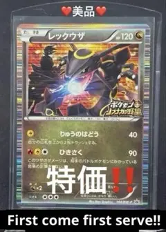 2026年最新】レックウザ ノブナガの野望 psa10の人気アイテム - メルカリ