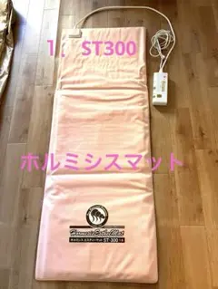 2026年最新】ホルミシスエスティーマットの人気アイテム - メルカリ