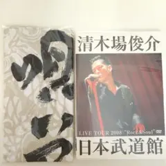2026年最新】清木場俊介 dvd 武道館の人気アイテム - メルカリ