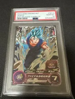 2026年最新】ドラゴンボールフュージョンワールド ベジット psa10の