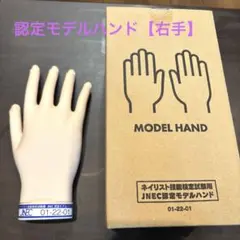 2026年最新】jnec認定ハンドの人気アイテム - メルカリ