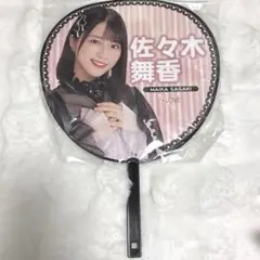 2026年最新】佐々木舞香 うちわの人気アイテム - メルカリ