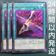 2026年最新】エマージェンシーサイバーの人気アイテム - メルカリ