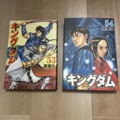 2026年最新】キングダムの人気アイテム - メルカリ