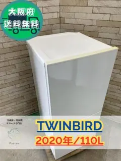 美品 ツインバード 冷凍冷蔵庫HR-D287 - メルカリ