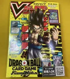 2026年最新】vジャンプ ドラゴンボールの人気アイテム - メルカリ