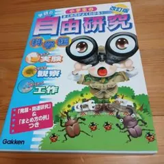 2026年最新】学研 学習百科事典の人気アイテム - メルカリ