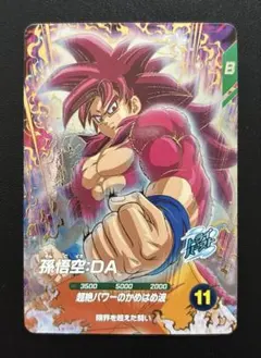 2026年最新】ドラゴンボールスーパーダイバーズ gdr 孫悟空の人気