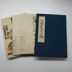 2026年最新】復刻日本古典文学館の人気アイテム - メルカリ