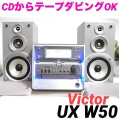 2026年最新】victor ux-w50の人気アイテム - メルカリ