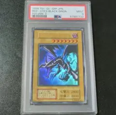 2026年最新】真紅眼の黒竜 25th psa10の人気アイテム - メルカリ