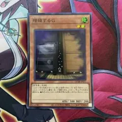 2026年最新】遊戯王 増殖するG 25の人気アイテム - メルカリ