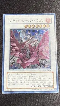 2026年最新】レリーフ ブラックローズドラゴンの人気アイテム - メルカリ