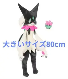 2026年最新】マスカーニャ 等身大の人気アイテム - メルカリ