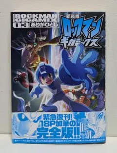 2026年最新】ロックマンx 岩本の人気アイテム - メルカリ