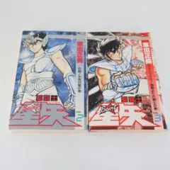 2026年最新】聖闘士星矢 1 初版の人気アイテム - メルカリ