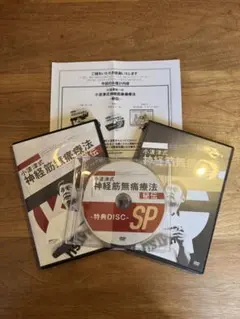 2026年最新】小波津式神経筋無痛療法の人気アイテム - メルカリ