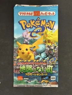 2026年最新】地図にない町 未開封の人気アイテム - メルカリ