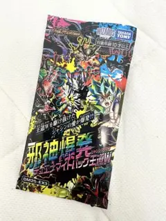 2026年最新】即購入◯デュエナマイトパックの人気アイテム - メルカリ