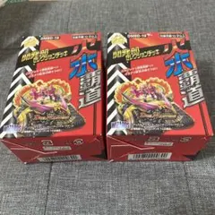 2026年最新】火水覇道 未開封の人気アイテム - メルカリ