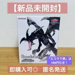 2026年最新】遊戯王 バンダイ 初期 レッドアイズブラックドラゴンの