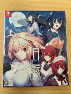 2026年最新】月姫 初回限定の人気アイテム - メルカリ