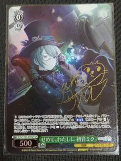 2026年最新】初音ミク サインの人気アイテム - メルカリ