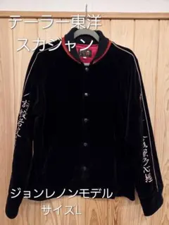 2026年最新】東洋 ジョンレノンの人気アイテム - メルカリ