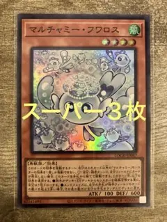 2026年最新】マルチャミーフワロスの人気アイテム - メルカリ